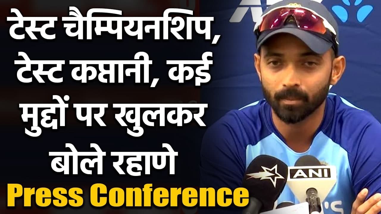 Ind vs Eng 1st Test: Ajinkya Rahane said team is not thinking about the WTC final| Oneindia Sports