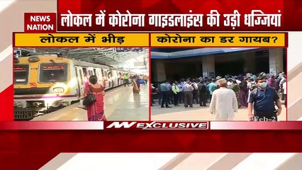 Descargar video: Mumbai Local Train :  लोकल में कोरोना नियमों की उड़ी धज्जियां | Local Train