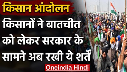 Central government को Farmers की दो टूक, Internet करें बहाल, FIR लें वापस | वनइंडिया हिंदी