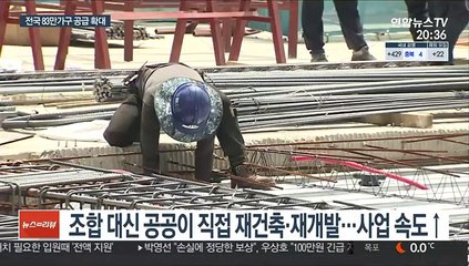 전국 83만가구 주택 공급…서울은 분당 3배 규모