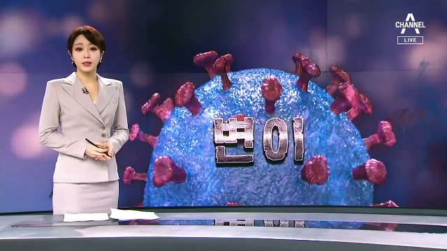 빠르고 끈질긴 ‘변이 바이러스’ 확산…“4차 대유행” 경고