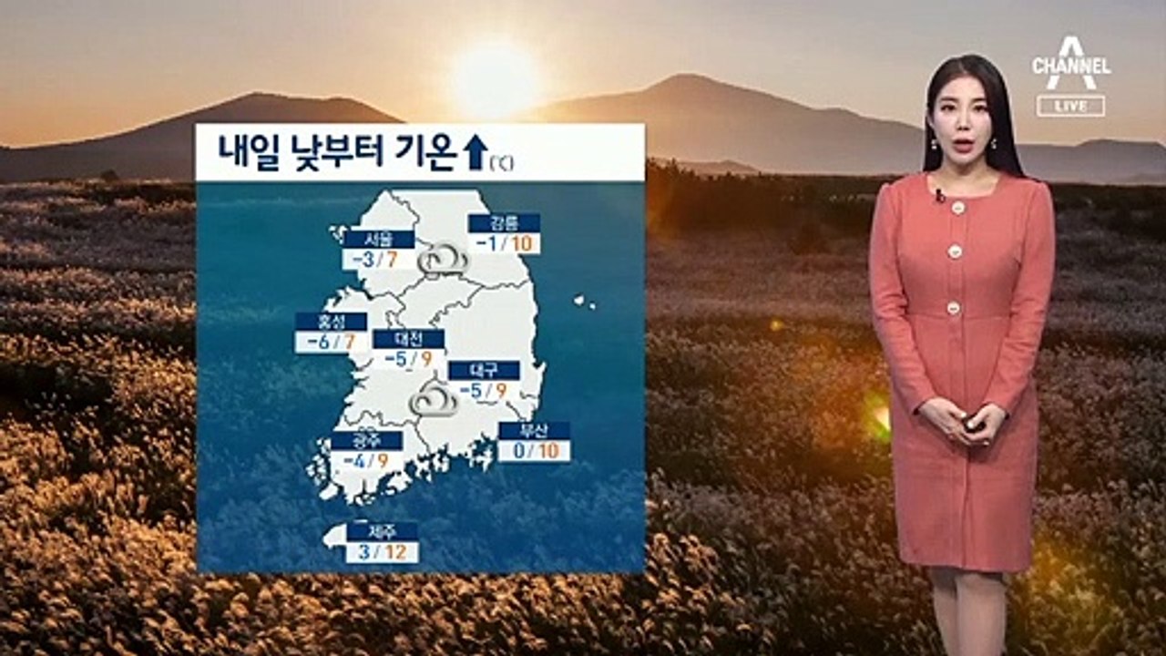 [날씨]내일 낮부터 기온 올라…제주 지역 눈·비 소식