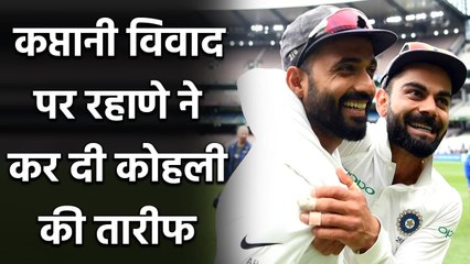 Download Video: Ajinkya Rahane praises Virat Kohli and his role in Team India's dressing room| Oneindia Sports