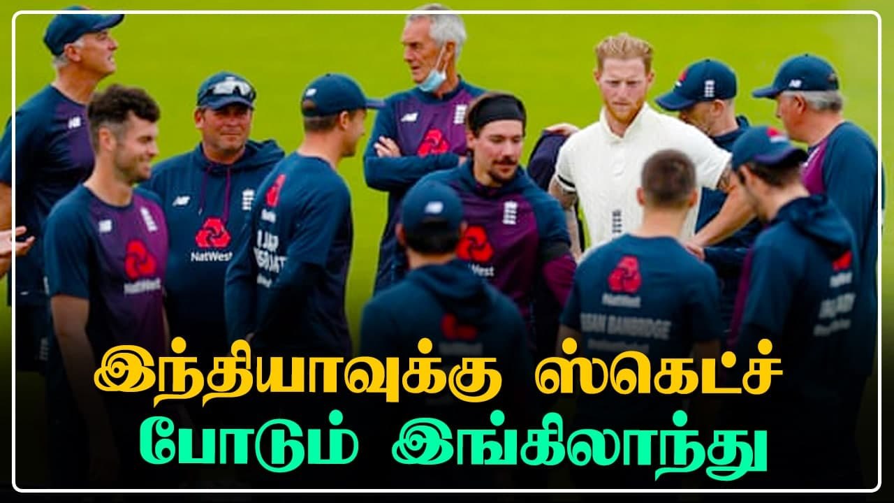 மொத்த  Indian Team-க்கும் தனி தனியாக ஸ்கெட்ச் போட்ட England | Oneindia Tamil