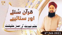 Quran Suniye Aur Sunaiye | Khatam-e-Nabuwat ki Asal Haqeeqat | 4th February 2021 | ARY Qtv