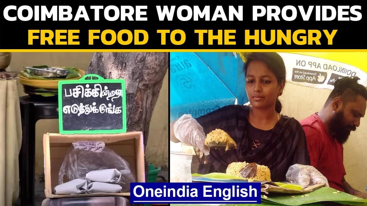 Coimbatore Woman provides free briyani to the hungry gains respect | Oneindia News