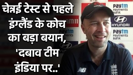 Ind vs Eng: England batting coach Jonathan Trott explains plans against India| Oneindia Sports