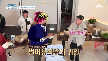 혀드리블 폭발♨ 언어유희왕의 귀한! 지일병의 성장 스토리