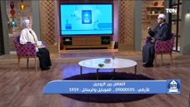 الشيخ أحمد المالكي يكشف طرق تتغافل من أجل الود