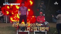 도시어부 시즌2 라스트 초-역대급 게스트 등장★