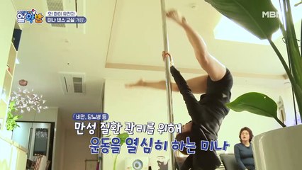 미나의 댄스 교실 개장!