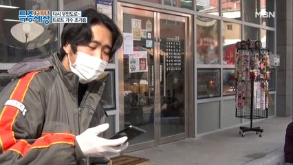 [트로트 Flex] 만원에 5마리!!