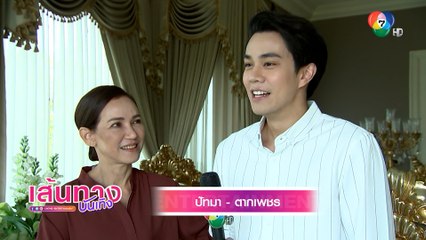 เส้นทางบันเทิง ประจำวันที่ 4 กุมภาพันธ์ 2564