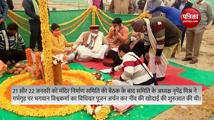 राम मंदिर की नींव नीति : राम मंदिर का निर्माण With Mahendra Pratap Singh  Episode-25
