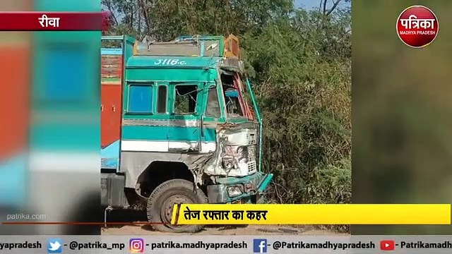 तेज रफ्तार का कहर : बस और ट्रक की भीषण भिड़ंत में 3 की मौत, दर्जनभर घायल