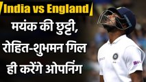 India vs England : Virat Kohli confirms Rohit Sharma, Shubman Will open in Chennai| वनइंडिया हिंदी