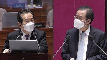 홍준표 "대선 나가려고 거친 말?"...정세균 "본인 말씀?" / YTN