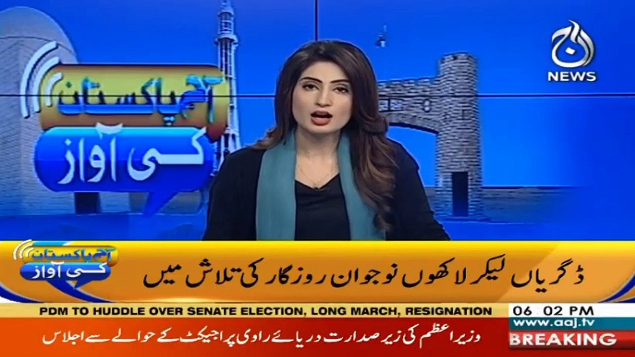 Aaj Pakistan Ki Awaz I 4 February 2021 I Aaj News I Part 1