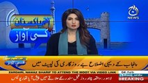 Aaj Pakistan Ki Awaz I 4 February 2021 I Aaj News I Part 3