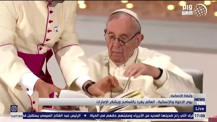 يوم الأخوة والإنسانية.. العالم يغرد بالتسامح ويشكر الإمارات