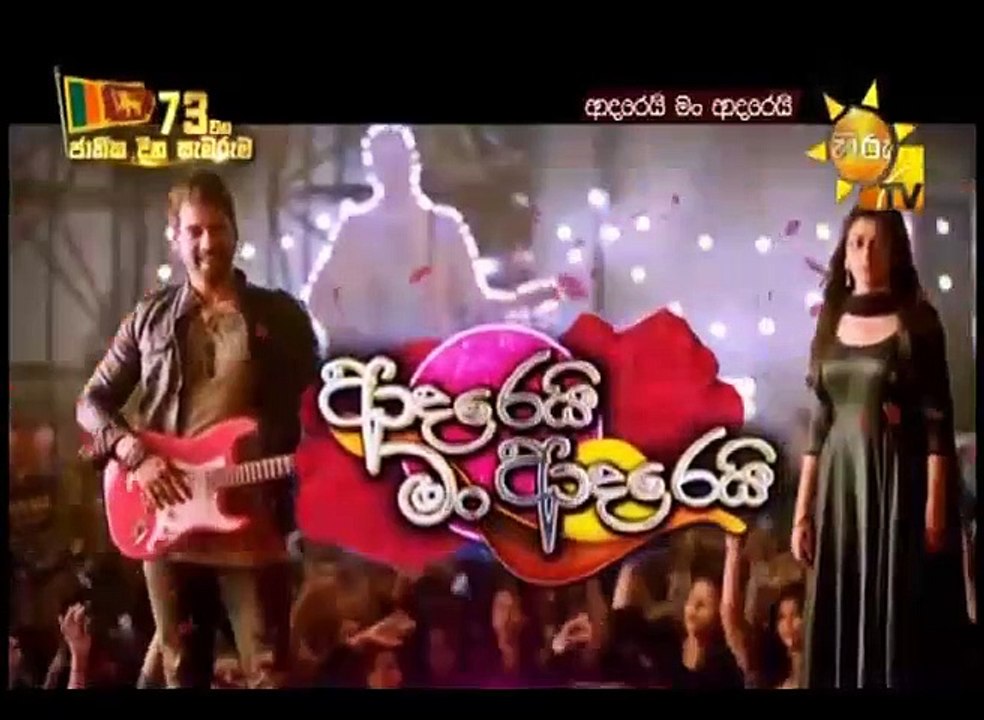 Adarei Man Adarei  Episode 1345