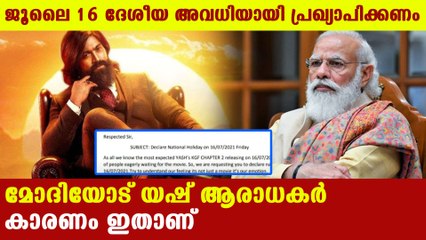 യഷിന്റെ ആരാധകര്‍ പ്രധാനമന്ത്രിക്ക് കത്തയച്ചു | FilmiBeat Malayalam