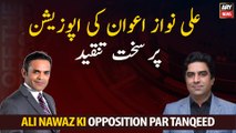 Ali Nawaz Awan sharply criticizes the opposition