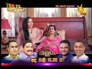 Sith ahase Adaren 04-02-2021