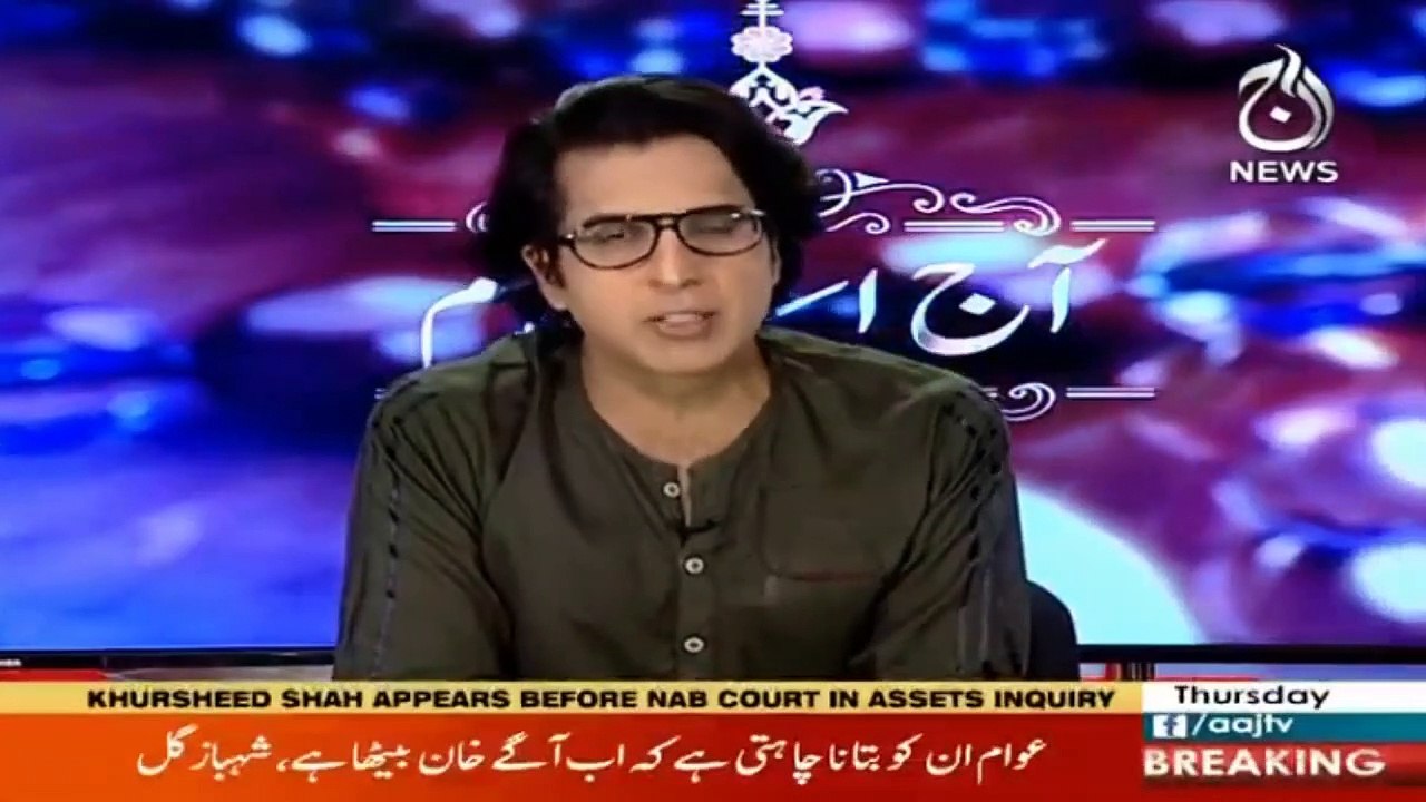 Aaj Islam I 4 February 2021 I Aaj News I Part 2