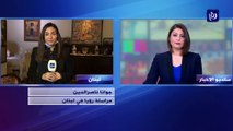 مراسلة رؤيا في لبنان تنقل الاجواء بعد اغتيال ناشط سياسي