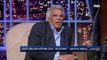 رأي عام | رأي الروائي الكبير إبراهيم عبد المجيد في الكٌتاب الشباب.. ومين أكتر كاتب بيتابعه!