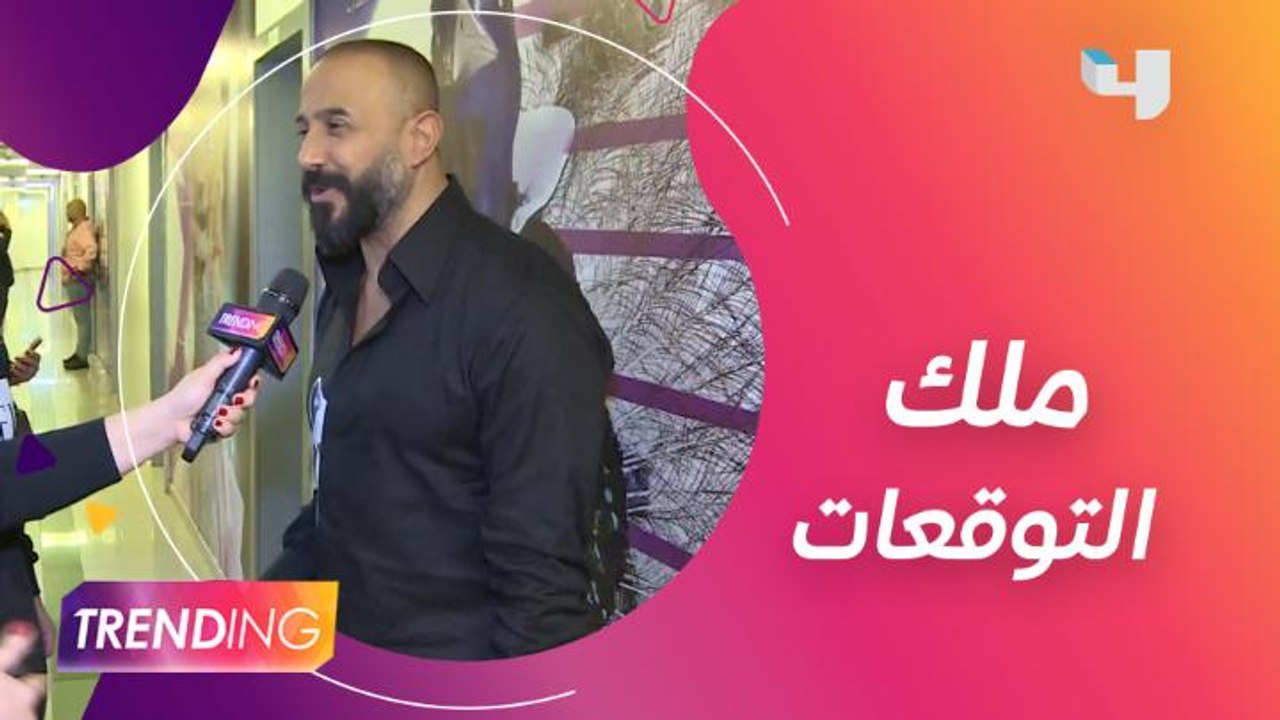 قصي خولي يفوز بتوقعاته وحسن الرداد حزين