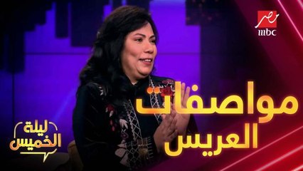 لو دمك مش خفيف متعارضش إرادة ربنا ...مواصفات فارس أحلام إيمان السيد