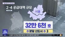 서울 중심에 32만 가구…