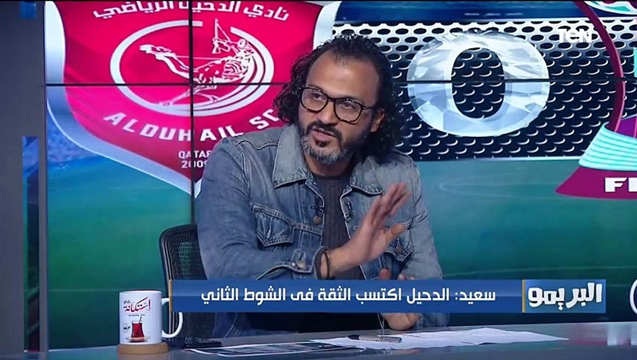 البريمو | إبراهيم سعيد: الدحيل كان خطير الشوط التاني وضيع 4 فرص قدام الأهلي. ورضا عبد العال يختلف معه في الرأي