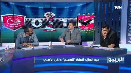 "قولت في تفجير هيحصل".. هستيريا من الضحك في ستديو البريمو بين رضا عبد العال وإبراهيم سعيد وأبو الدهب