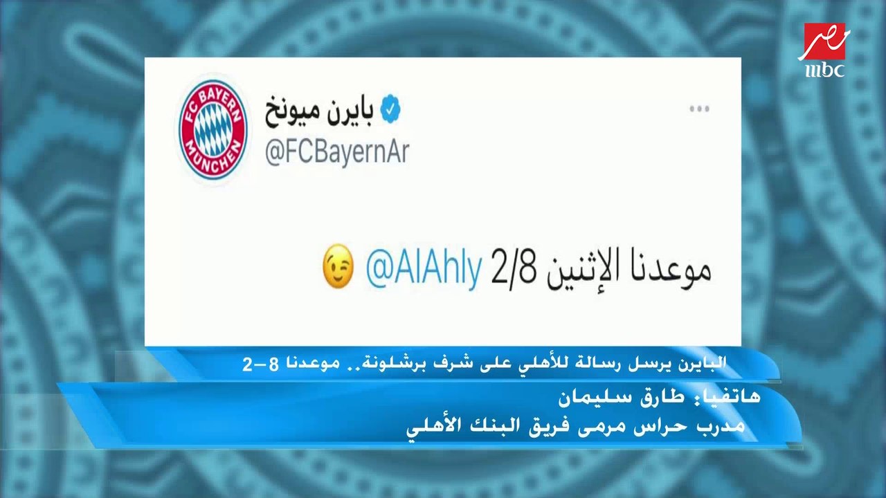 طارق سليمان: جنش في تصريحاته ل"اللعيب" لم يخطئ في وصف الشناوي انه حارس مصر الأول