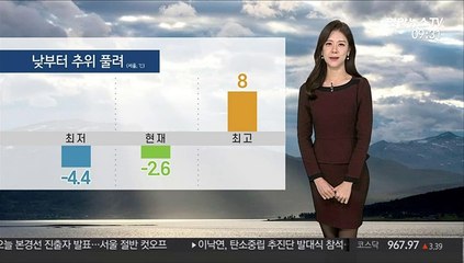 [날씨] 한낮 비교적 포근…오후부터 밤사이 제주 눈·비