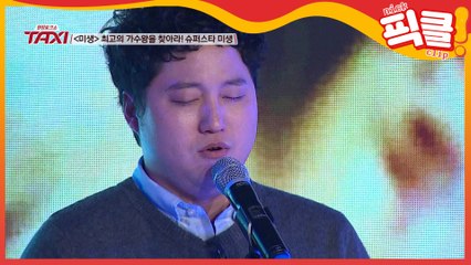 김대명 숨겨진 노래실력, 이젠 그랬으면 좋겠네♪│CJ ENM 210205 방송