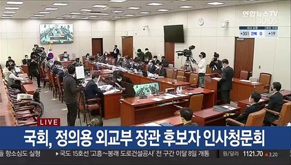 [현장연결] 정의용 "한반도 완전한 비핵화와 항구적 평화정착 실현"