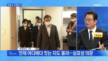 신문브리핑2 "층수 높이고 이익환수 면제…'영끌 공급' 승부수"외 주요기사