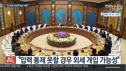 美정보당국자 "북한 최대 안보우려는 美아닌 내부"