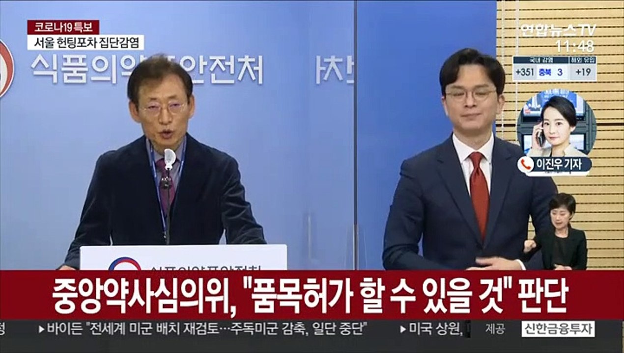 아스트라 백신 고령층 접종 불투명…전문가회의 판단 유보
