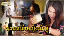 นิยายชีวิต | นายหนังตะลุงหญิงชื่อดังไร้งาน ผันชีวิตแกะสลักไม้เลี้ยงตัว | Dailynews