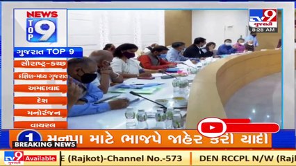Top 9 News From Gujarat_ 5_2_2021 _ TV9News