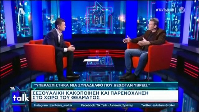 Απόστολος Γκλέτσος Έχω εκμεταλλευτεί την ισχύ μου σε συνάδελφο και ζητώ συγγνώμη_