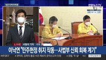 법관 탄핵 후폭풍…野 '김명수 사퇴' 압박에 與 엄호