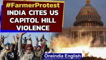 Farmer Protest: India responds to US remarks, what did it say | Oneindia News
