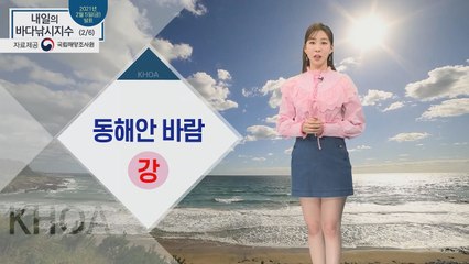 [내일의 바다낚시지수] 2월 6일 토요일, 곳곳에 강한 바람, 출조에 주의 / YTN