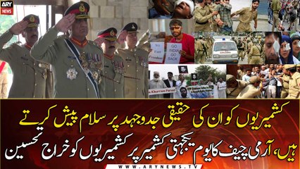 Time to end ‘human tragedy’ in occupied Kashmir: COAS